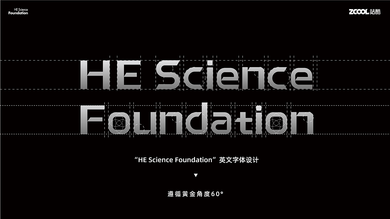 何享健科学基金LOGO设计&Slogan提炼&奖章设计(图ZMzcwMDc3Mzk2) - Logo - 站酷设计师阿胖阿胖原创素材 - 站酷ZCOOL