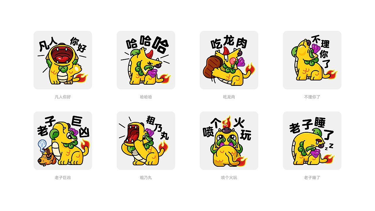 朝天吼IP设计-HOHO吼吼_中国神兽系列