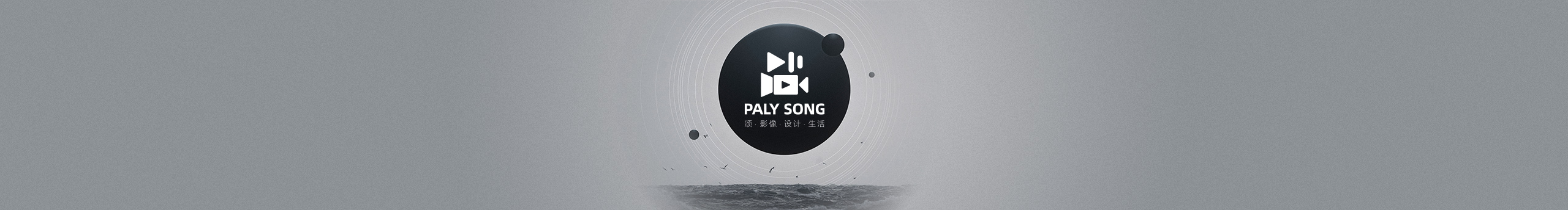 頌形設(shè)計的個人主頁（背景預(yù)覽） - 主頁背景設(shè)置 - 站酷設(shè)計師頌形設(shè)計原創(chuàng)素材 - 站酷ZCOOL