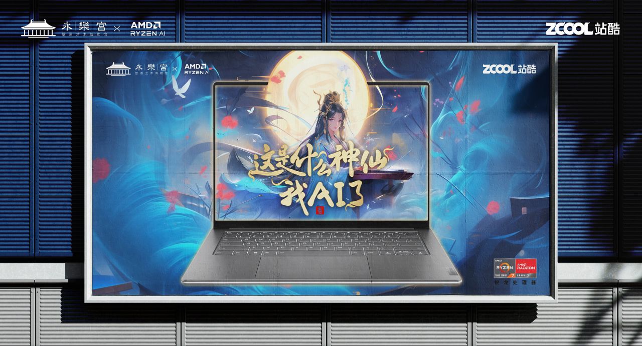 这是什么神仙-魅力月神（图ZMzU4MDcxMjQw） - AI作品 - 站酷设计师Jayisfantasy原创素材 - 站酷ZCOOL