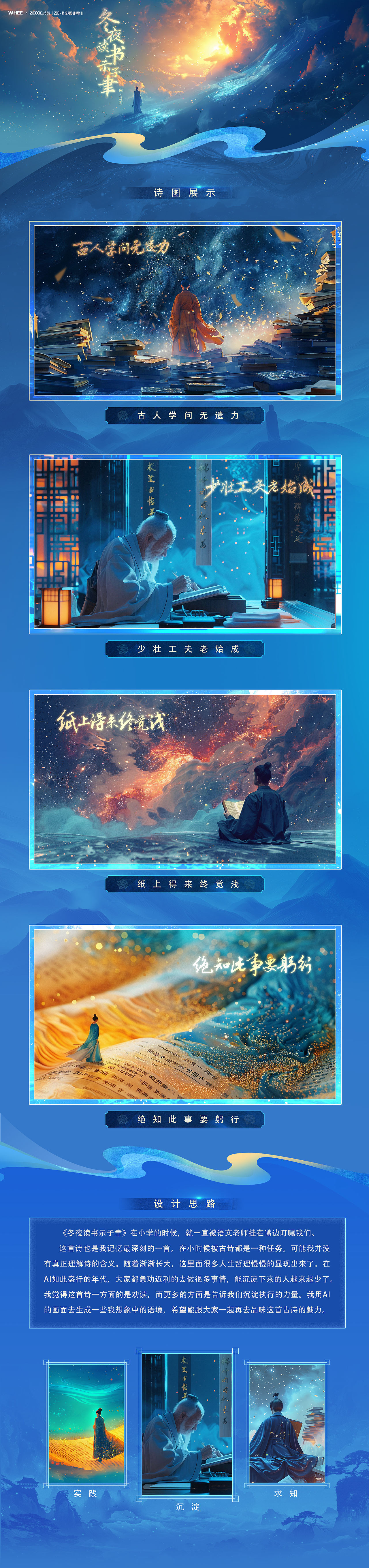 冬夜读书示子聿·图示AI创意插画（图ZMzY1NjU1MzI0） - AI作品 - 站酷设计师加贝努力原创素材 - 站酷ZCOOL