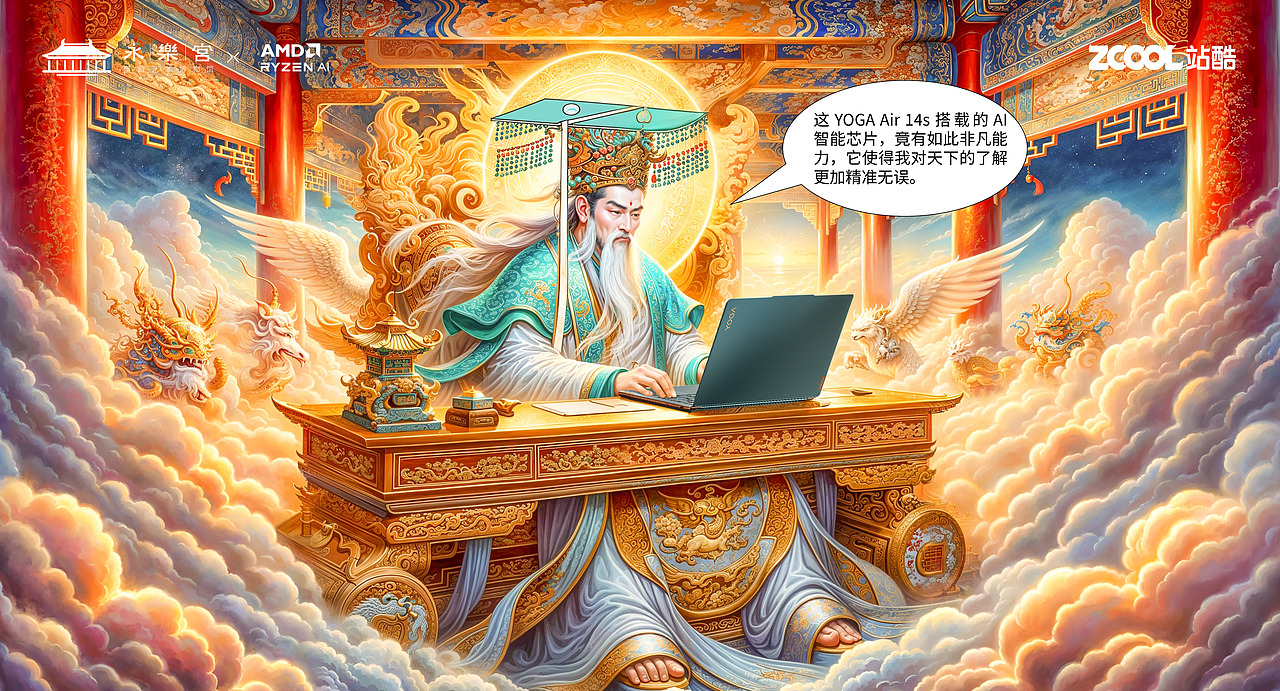 仙界科技风暴:联想YOGA Air 14s仙界科技革命