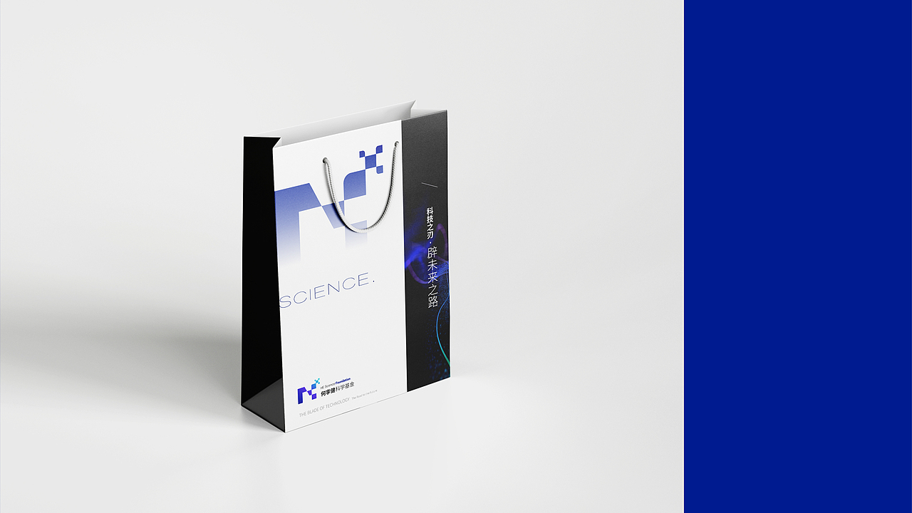 何享健科学基金LOGO&Slogan设计/科技之刃·辟未来之路