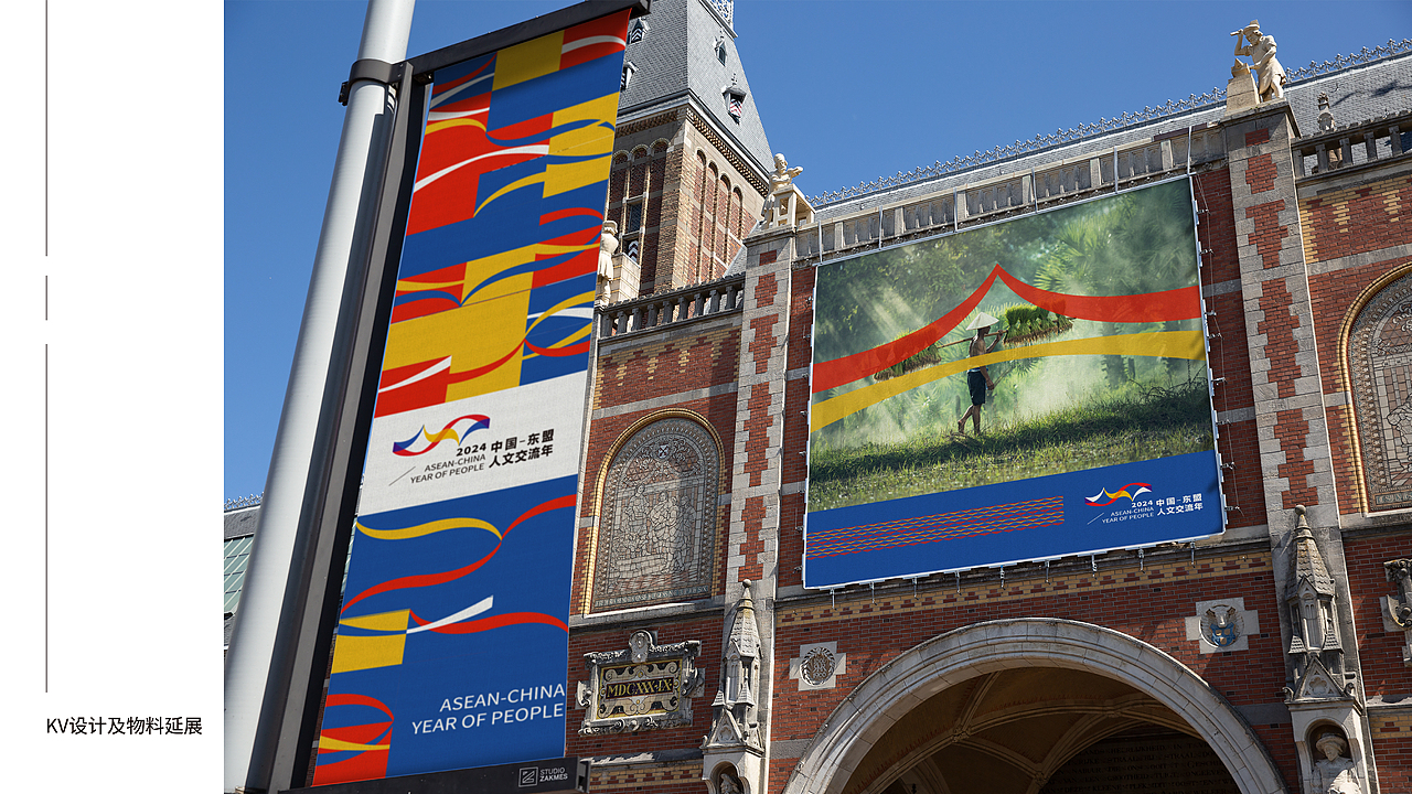 东盟交流年logo设计