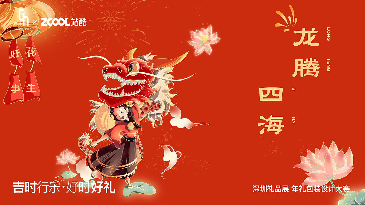 《有求币应,好事花生》