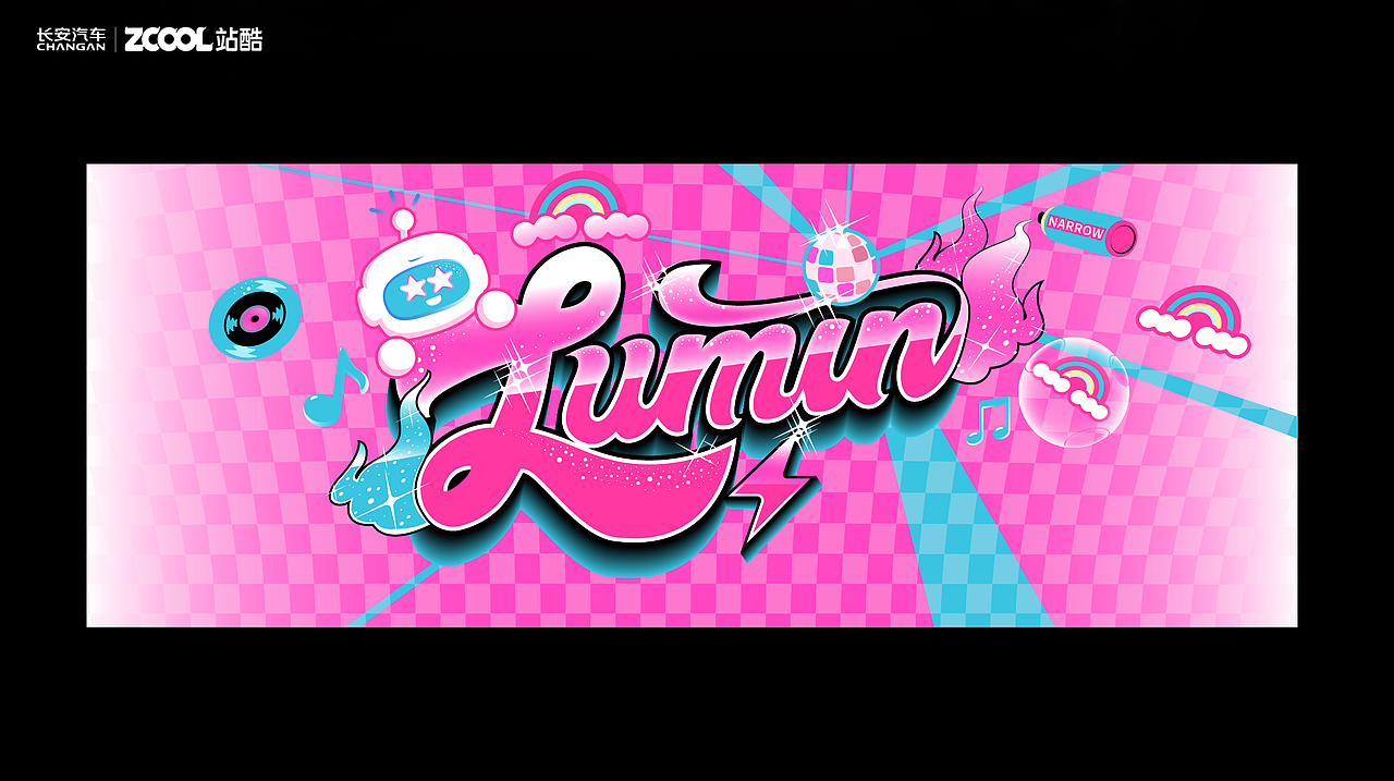 彩色多巴胺 Lumin时装look秀（图ZMzY4OTY1NTk2） - 图案 - 站酷设计师大嘴巴柯基原创素材 - 站酷ZCOOL