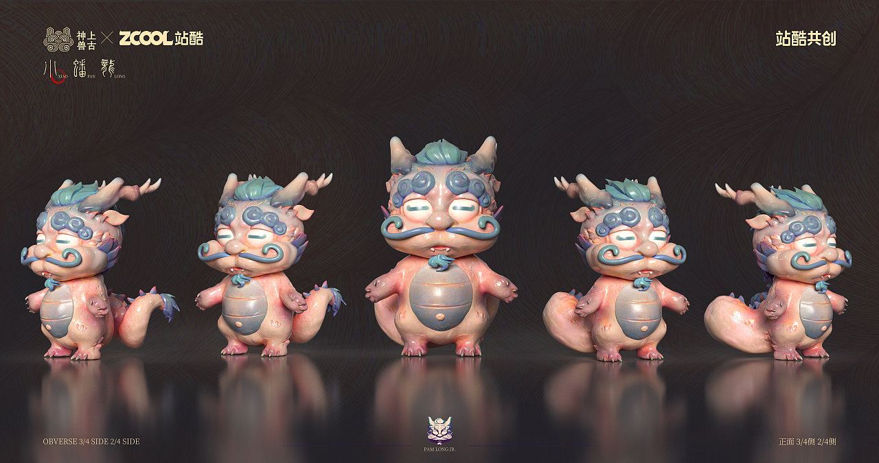 东方有条小蟠龙~