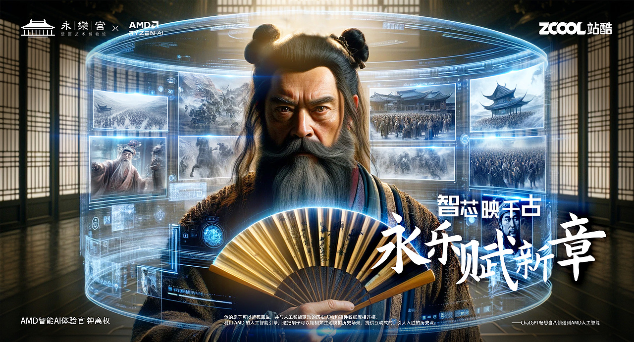 智芯映千古，永乐赋新章（图ZMzU4NzY5Nzk2） - AI作品 - 站酷设计师同田贯正国原创素材 - 站酷ZCOOL