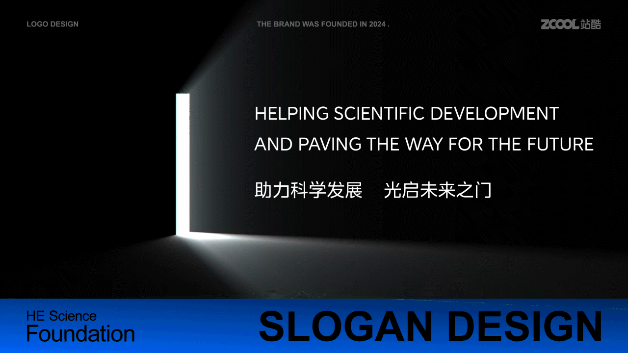 何享健科学基金LOGO&Slogan设计 | 品牌提案(图ZMzcwMDc5NTY4) - Logo - 站酷设计师楷文品牌设计原创素材 - 站酷ZCOOL