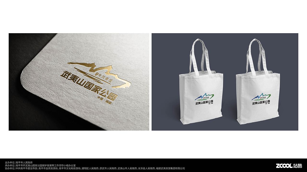 武夷山国家公园1号风景道logo设计（图ZMzQ5MTU4ODY4） - Logo - 站酷设计师杨晓跃原创素材 - 站酷ZCOOL