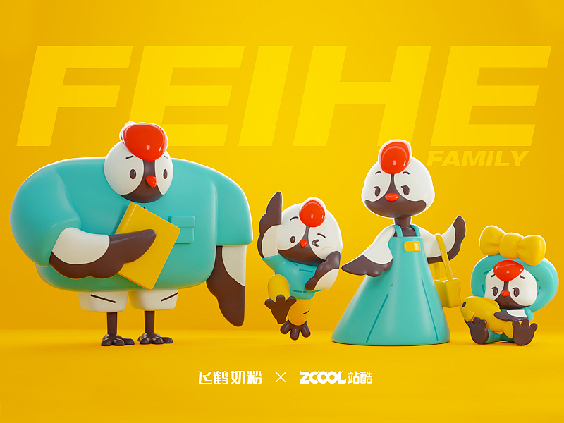 飞鹤家族 FEIHE FAMILY-IP形象设计（图ZMzM2MTYxNzQ0） - IP形象 - 站酷设计师纷扰君原创素材 - 站酷ZCOOL