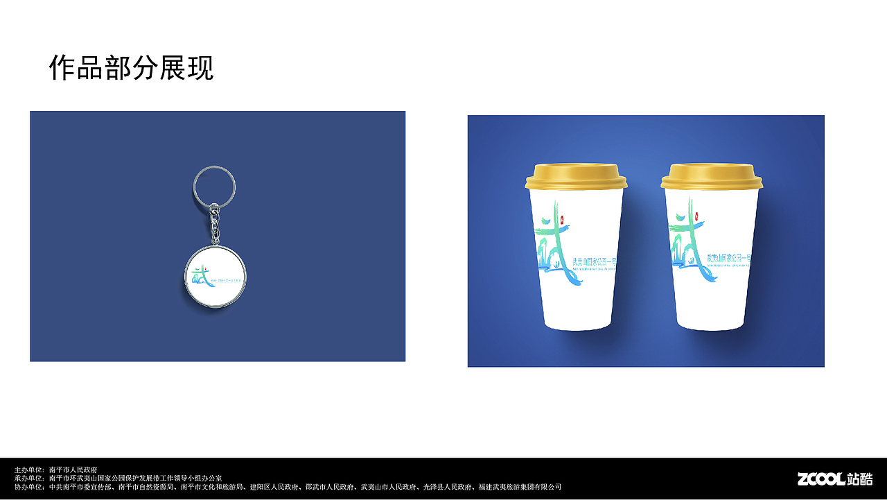 武夷山国家公园一号风景区（图ZMzQ5OTU2ODEy） - Logo - 站酷设计师晓珺仔原创素材 - 站酷ZCOOL