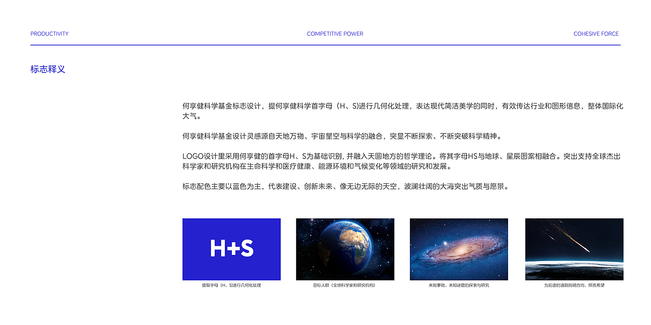 以艺术 敬科学 | 何享健科技基金创意LOGO设计