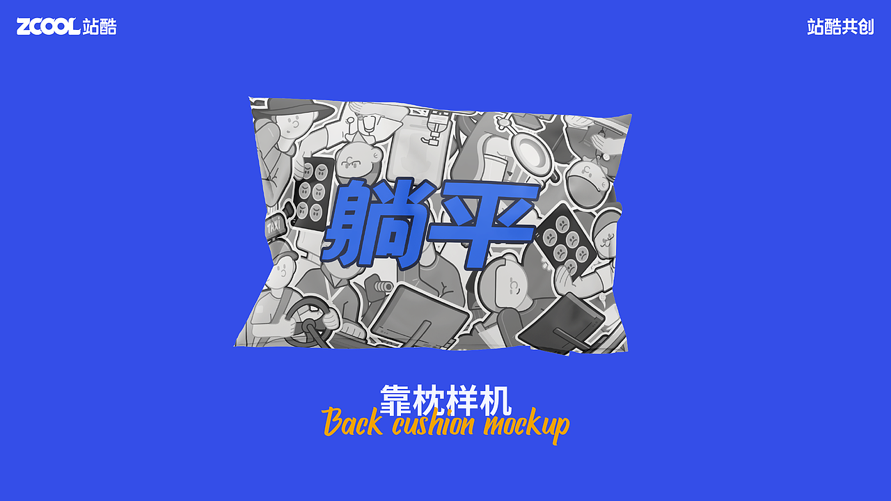 躺平100 —— 每个人都有自己的《梦》（图ZMzY5NzQ0NDI4） - 艺术插画 - 站酷设计师elemento_lee原创素材 - 站酷ZCOOL