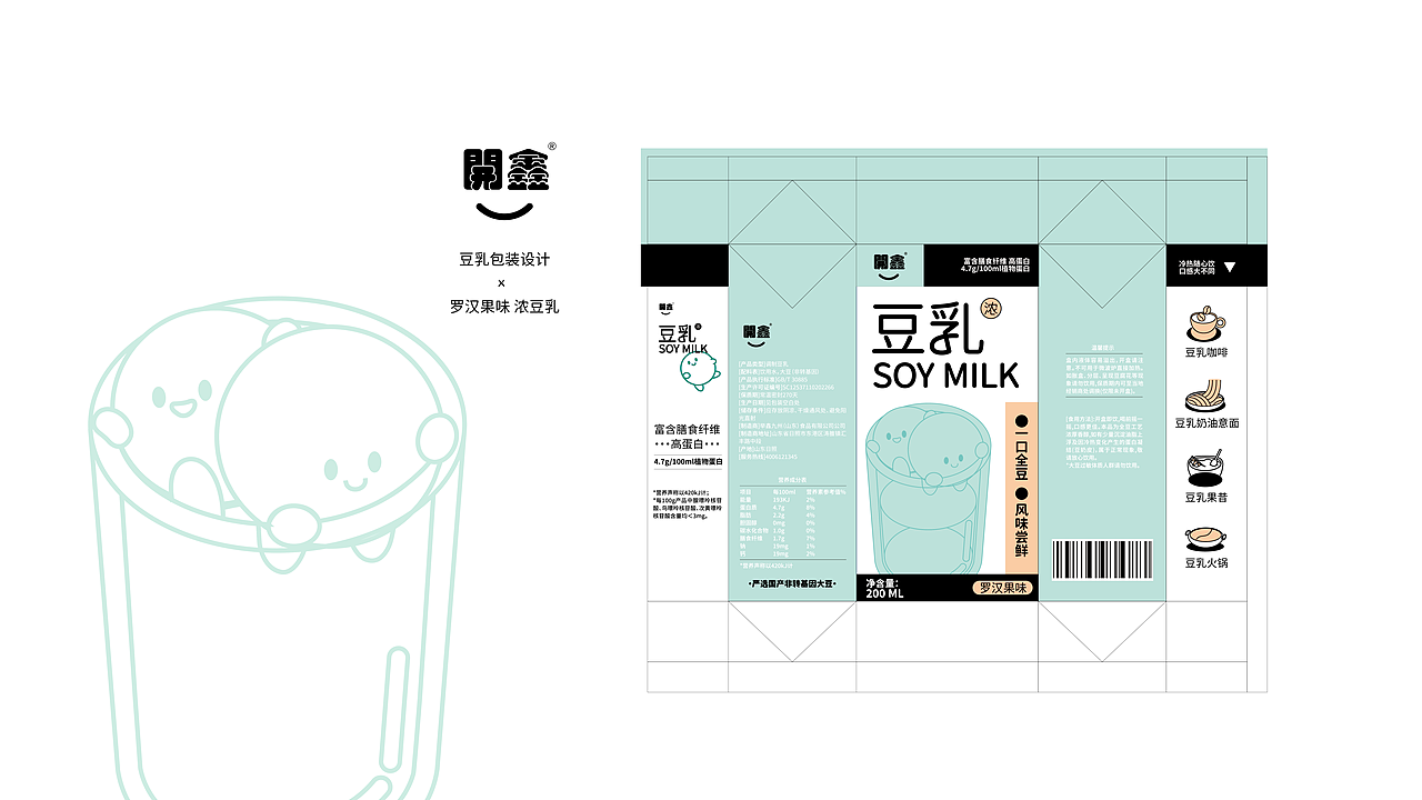 開鑫豆乳包装设计（图ZMzUyNDEwODEy） - 包装 - 站酷设计师唐溜溜o原创素材 - 站酷ZCOOL