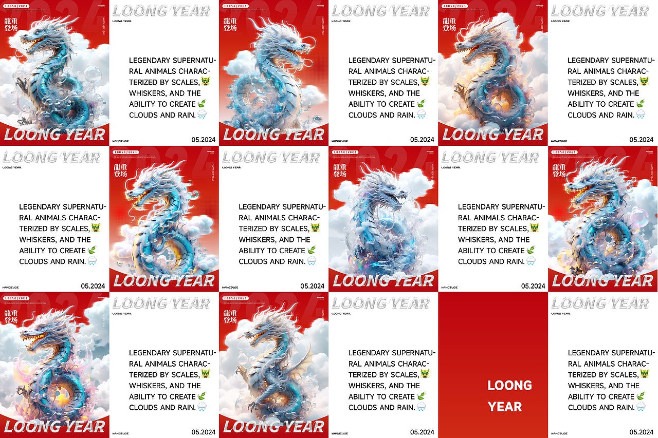 有龍則靈｜LOONG（圖ZMzY4NTI2Mjky） - AI作品 - 站酷設(shè)計師王足各April原創(chuàng)素材 - 站酷ZCOOL