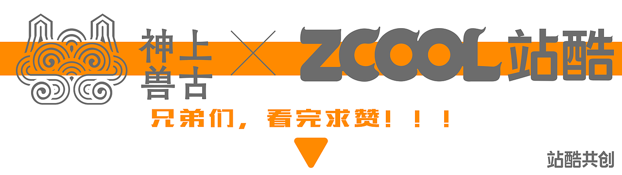 【上古神兽】——啵啵龙IP设计（图ZMzUxOTk3MzI4） - IP形象 - 站酷设计师杨得意Krain原创素材 - 站酷ZCOOL