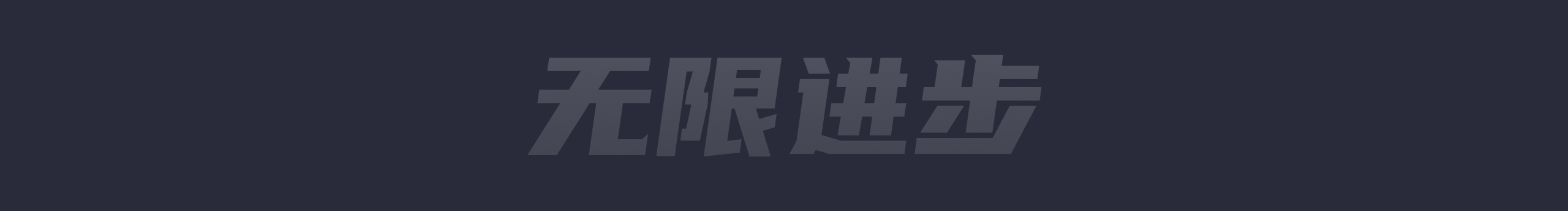 福來fly_的個人主頁（背景預覽） - 主頁背景設置 - 站酷設計師福來fly_原創(chuàng)素材 - 站酷ZCOOL