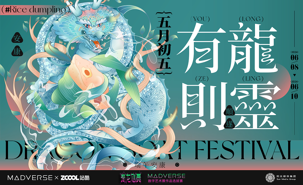 【水蕴无极 有龙则灵】（图ZMzY4MDQ4NDEy） - 商业插画 - 站酷设计师空手接白刃lcm原创素材 - 站酷ZCOOL