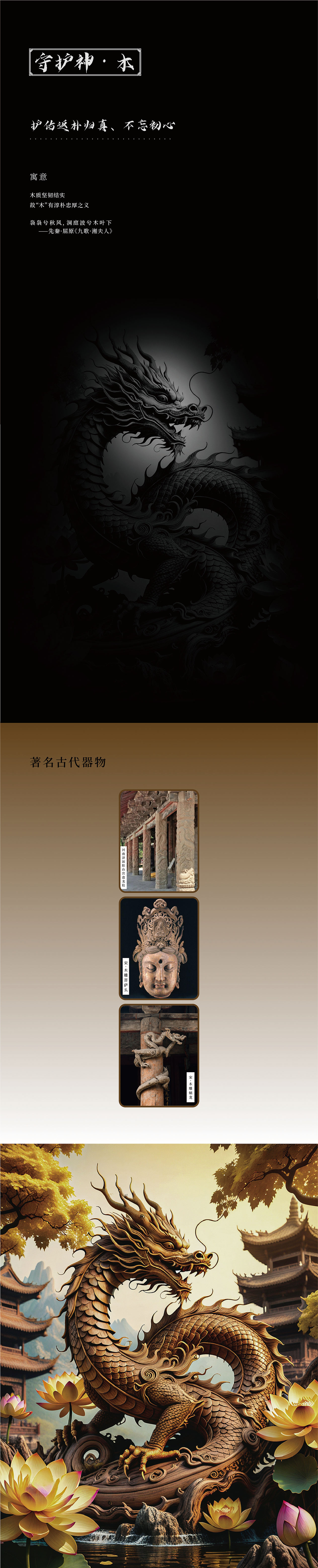 我的龙年ai守护神（图ZMzYwNjE1NTIw） - AI作品 - 站酷设计师塞恩shine原创素材 - 站酷ZCOOL