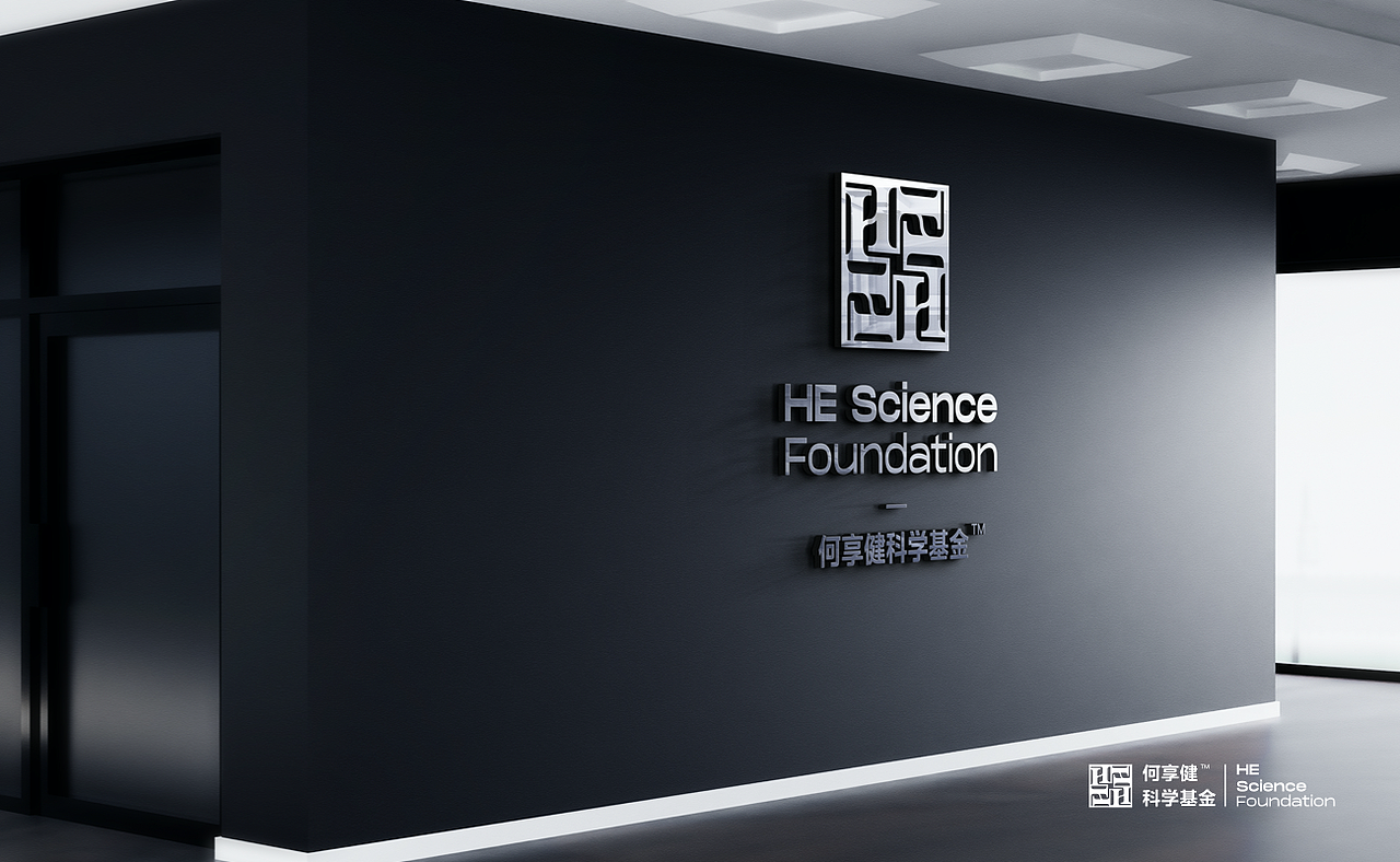 何享健科学基金LOGO&Slogan设计 | 品牌提案