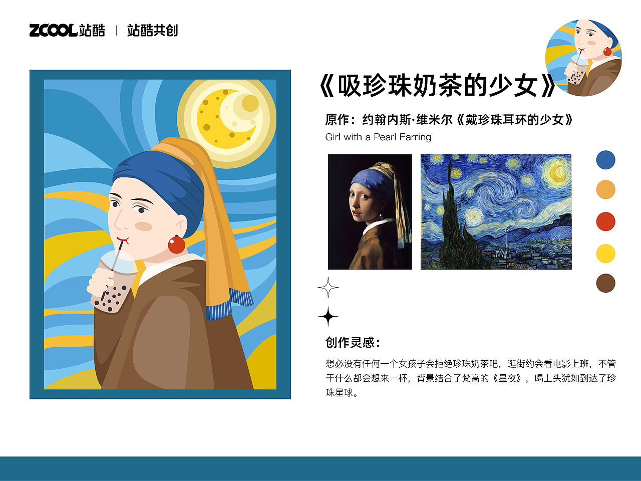 #世界名画100#《当名画走进现实》（图ZMzQzMjc4MjYw） - 艺术插画 - 站酷设计师柚兔头了原创素材 - 站酷ZCOOL