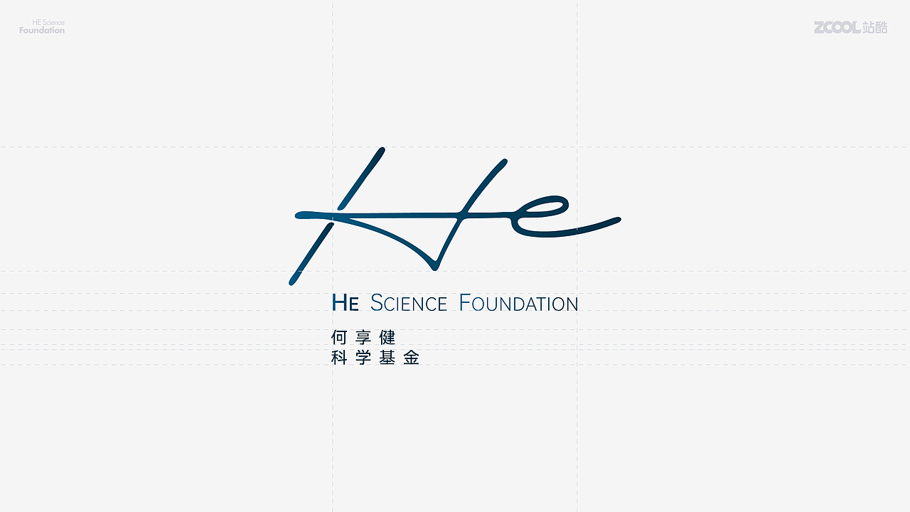 何享健科学基金标志方案|以合为始 共赴未来(图ZMzY5Njk0OTE2) - Logo - 站酷设计师JC30原创素材 - 站酷ZCOOL