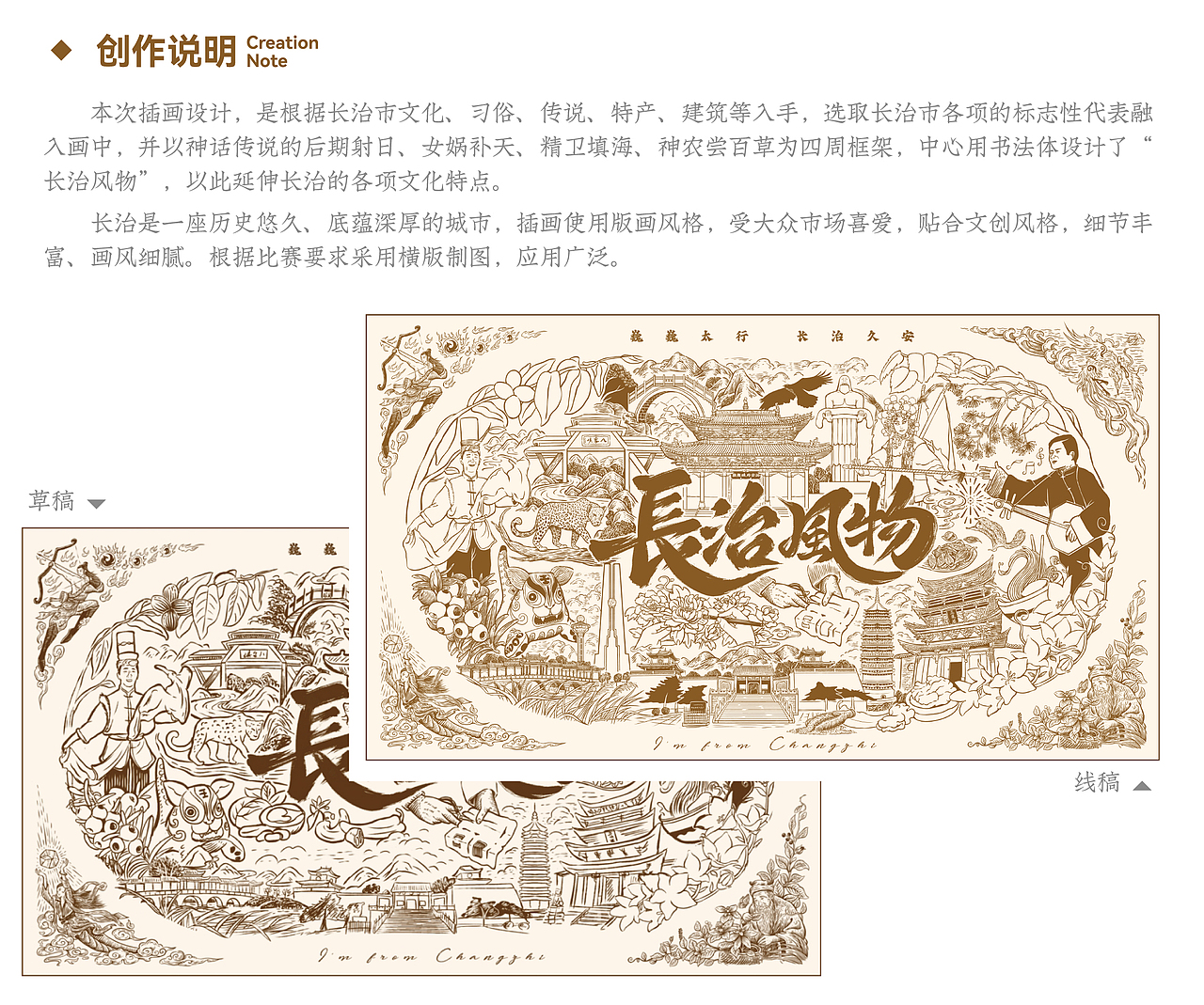 《长治风物》长治市文创版画风格插画（图ZMzYzOTE5MTY4） - 其他 - 站酷设计师沐光插画原创素材 - 站酷ZCOOL