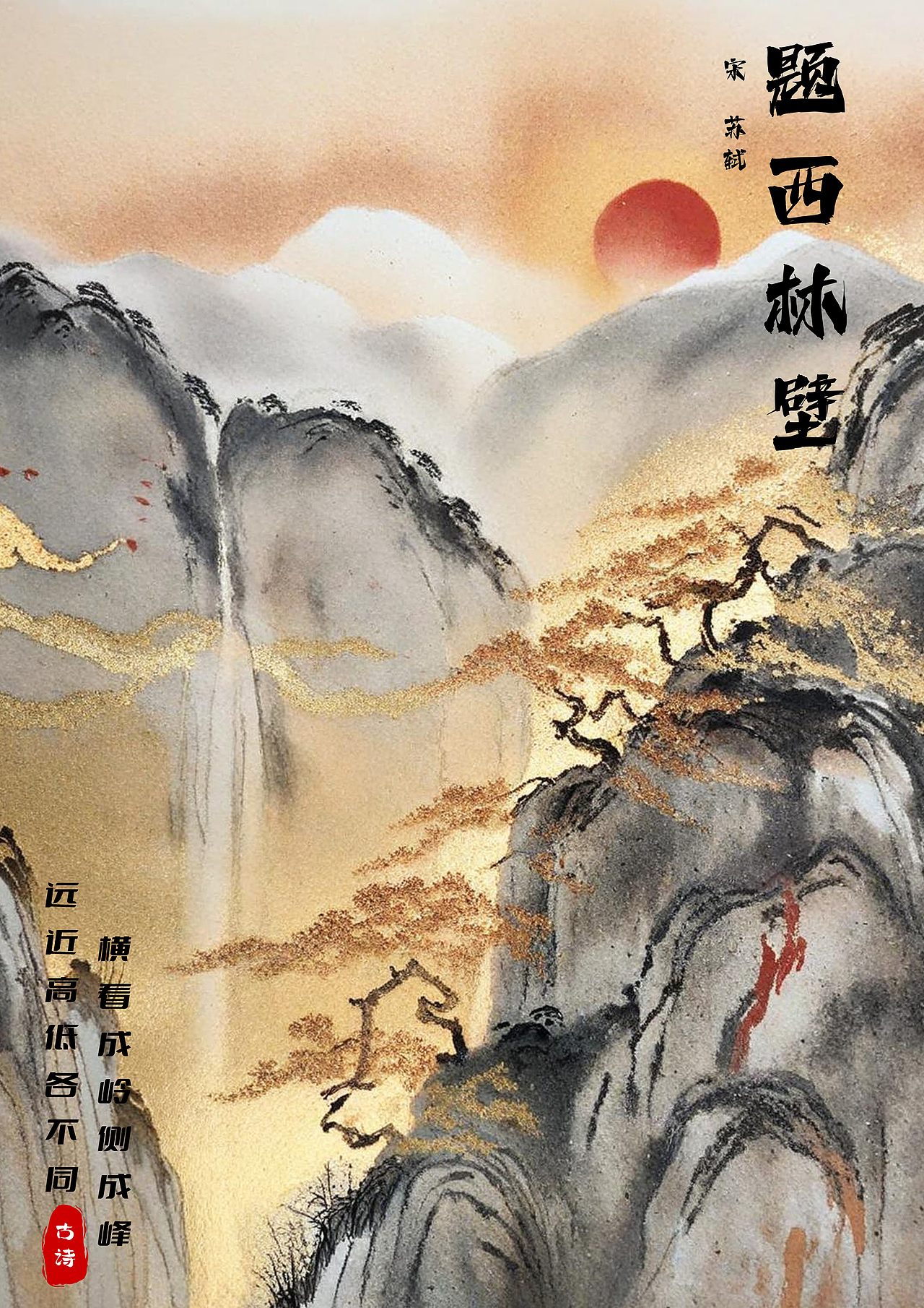 横看成岭侧成峰（图ZMzY1NzgwMDg0） - AI作品 - 站酷设计师Z329137878原创素材 - 站酷ZCOOL