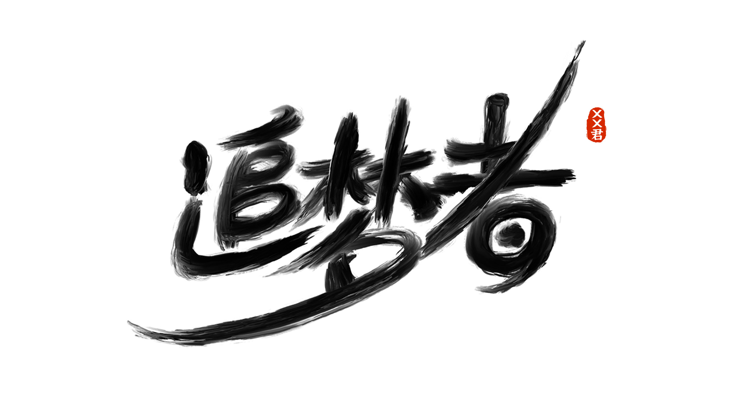 dzj的個人主頁（背景預覽） - 主頁背景設置 - 站酷設計師dzj原創(chuàng)素材 - 站酷ZCOOL