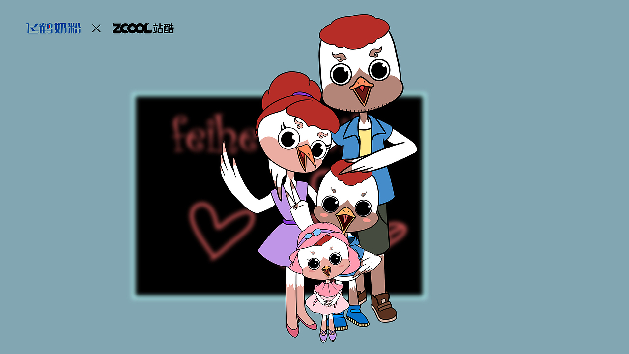 飞鹤家族全新IP形象 丨 即刻出道（图ZMzM5MDQ2MDIw） - IP形象 - 站酷设计师四秋山原创素材 - 站酷ZCOOL