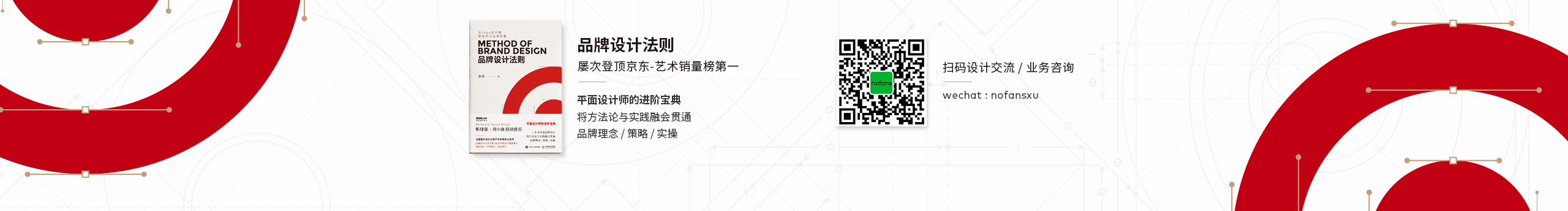 nofans徐適的個人主頁（背景預(yù)覽） - 主頁背景設(shè)置 - 站酷設(shè)計師nofans徐適原創(chuàng)素材 - 站酷ZCOOL