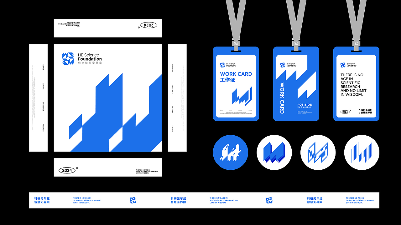 何享健科学基金logo设计提案