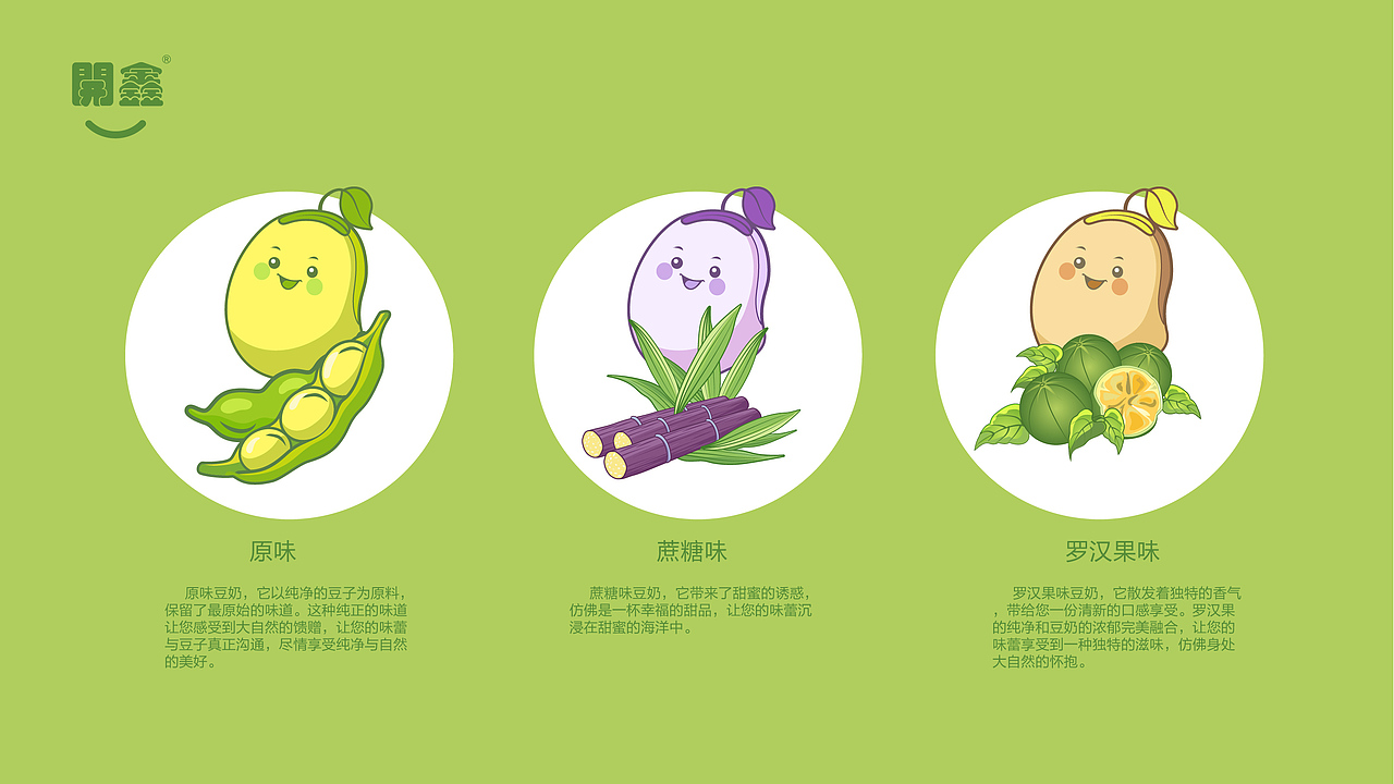 開鑫浓豆乳包装设计 | 源于自然 开心无限