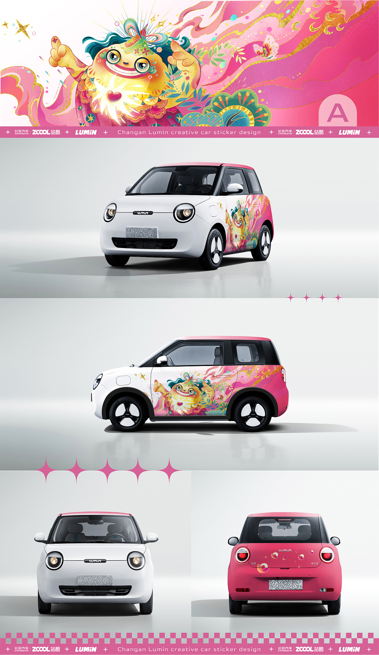 Lumin糯糯的多巴胺世界（图ZMzY4ODg5NTA4） - 图案 - 站酷设计师熹谷高高SEEGOO原创素材 - 站酷ZCOOL