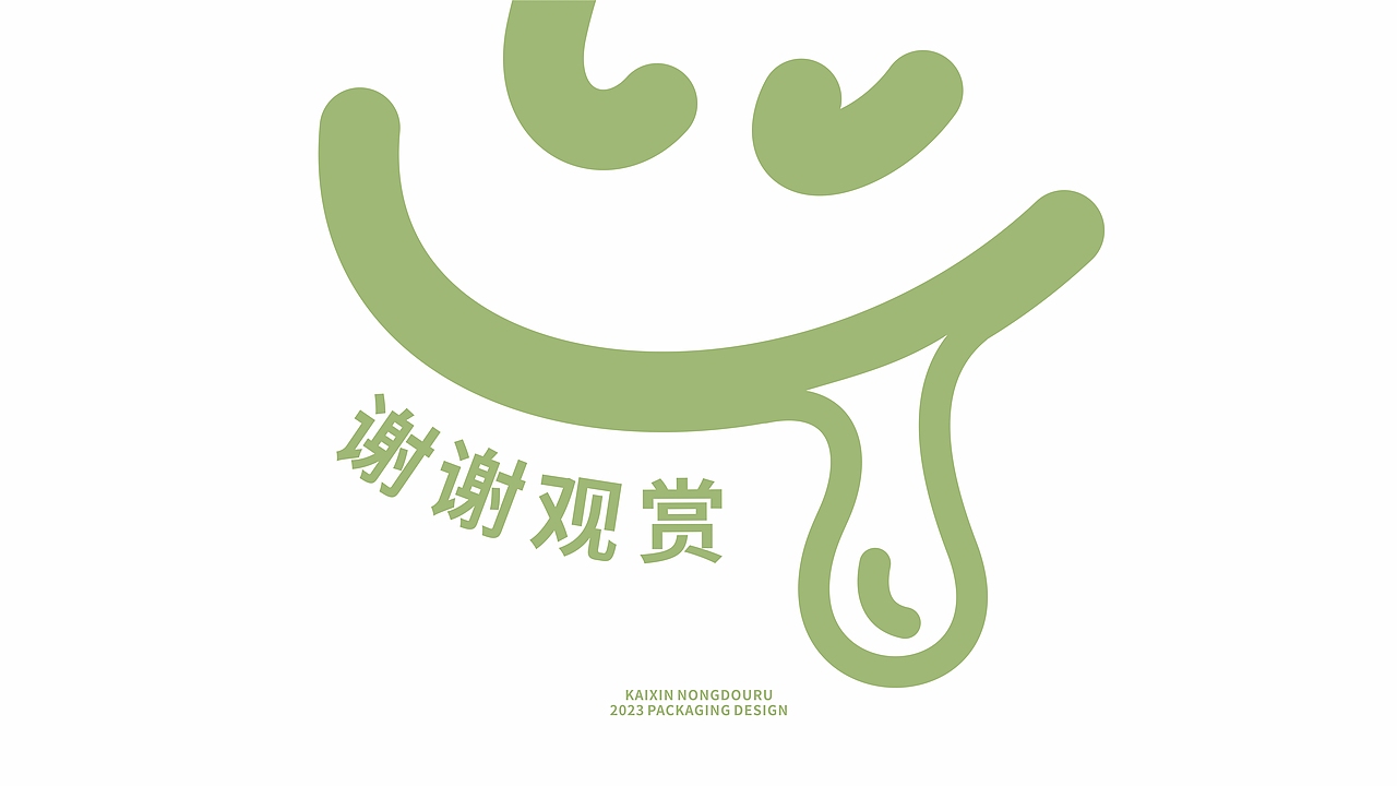 打造国民豆奶品牌-開鑫浓豆乳包装设计