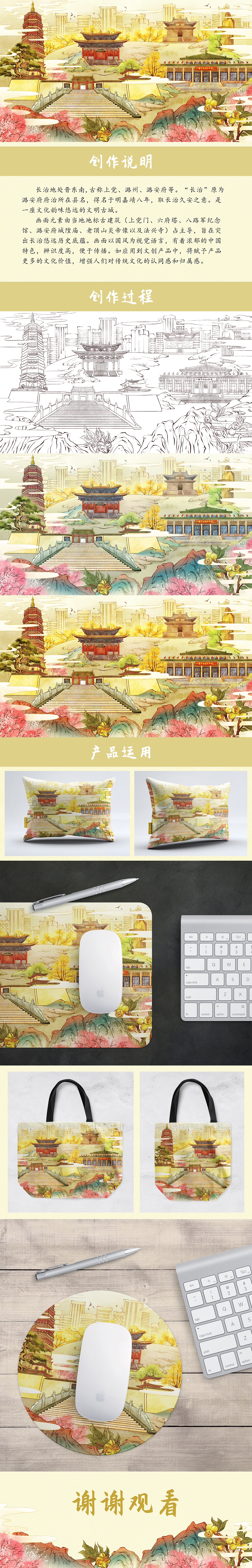 长治-城市主题插画（图ZMzY0MzI4Njc2） - 其他 - 站酷设计师huhuxiaoting原创素材 - 站酷ZCOOL