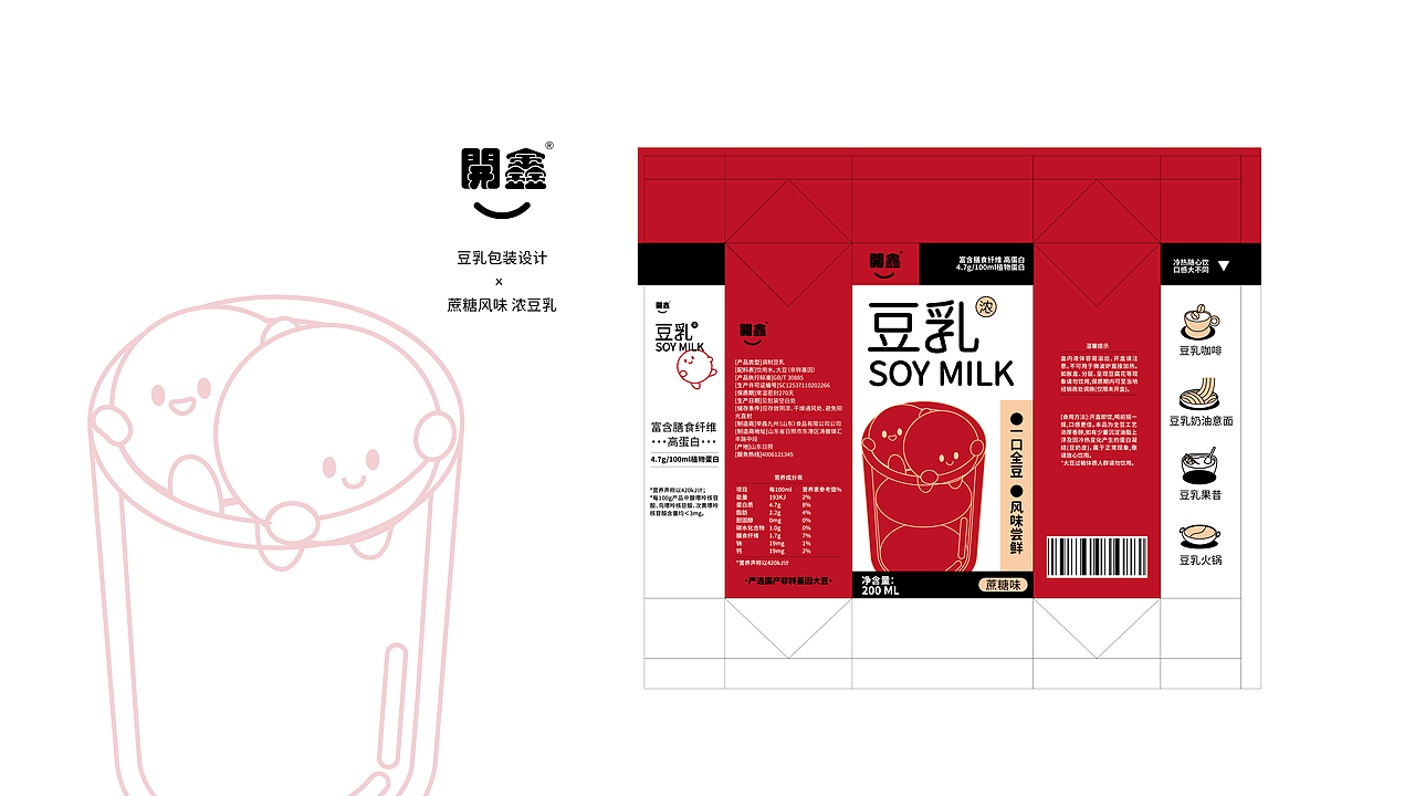 開鑫豆乳包装设计（图ZMzUyNDA4MzQw） - 包装 - 站酷设计师唐溜溜o原创素材 - 站酷ZCOOL