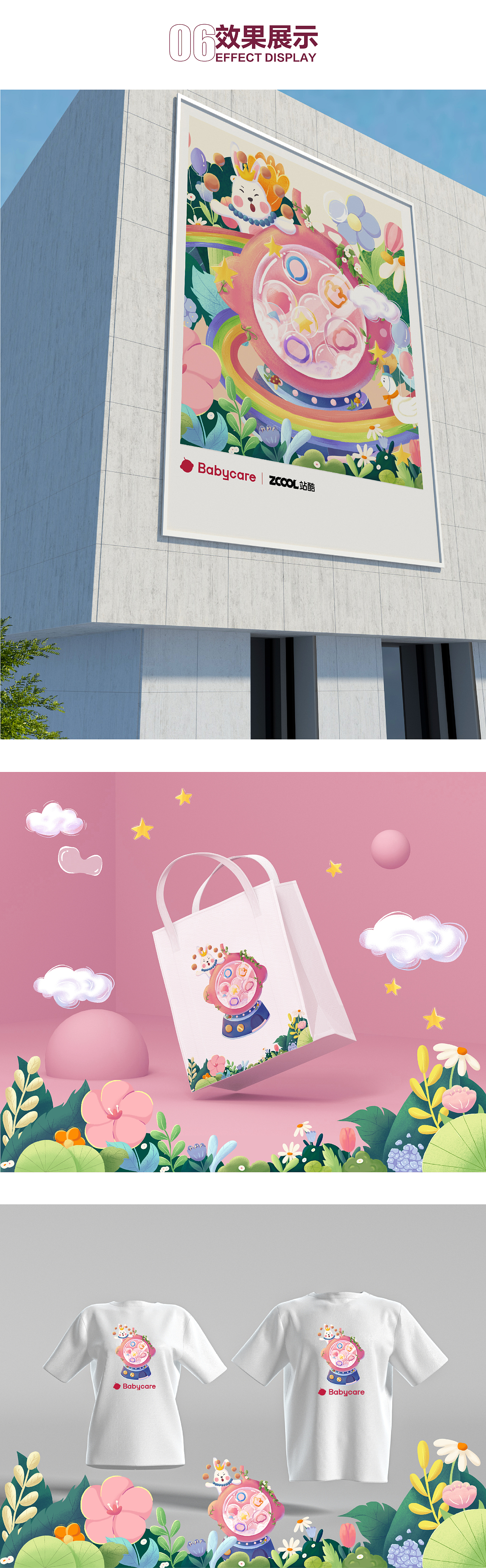 童年造梦师-童趣（图ZMzU0MTQwMDY0） - 海报 - 站酷设计师苗喵苗喵原创素材 - 站酷ZCOOL