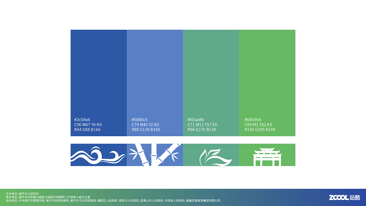 武夷山国家公园1号风景道LOGO设计（图ZMzQ5NzMzMjg0） - Logo - 站酷设计师biubiu小白原创素材 - 站酷ZCOOL