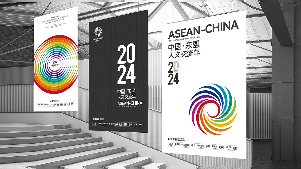 中国·东盟人文交流年标志设计（图ZMzYwMDgzNzg0） - Logo - 站酷设计师图图的拾光原创素材 - 站酷ZCOOL