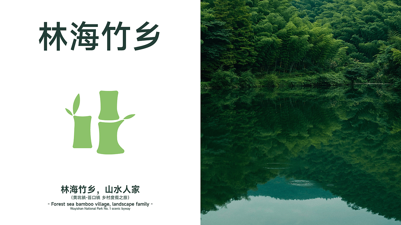 武夷山国家公园一号风景道——品牌视觉形象设计（图ZMzUwMDg5NzQw） - Logo - 站酷设计师品牌设计师刘远强原创素材 - 站酷ZCOOL