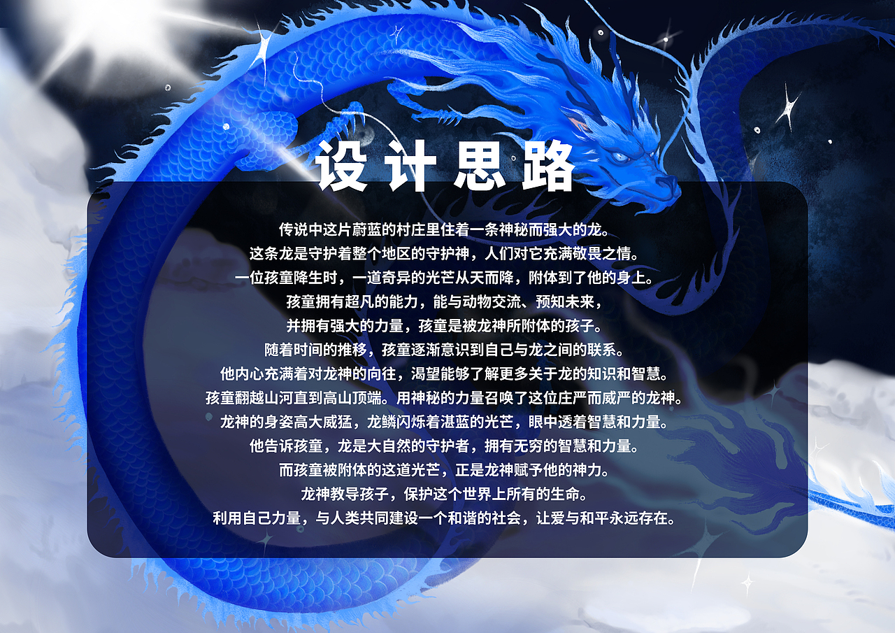 上古神兽｜蔚蓝神兽（图ZMzUwNzgwNzc2） - IP形象 - 站酷设计师WooElla原创素材 - 站酷ZCOOL