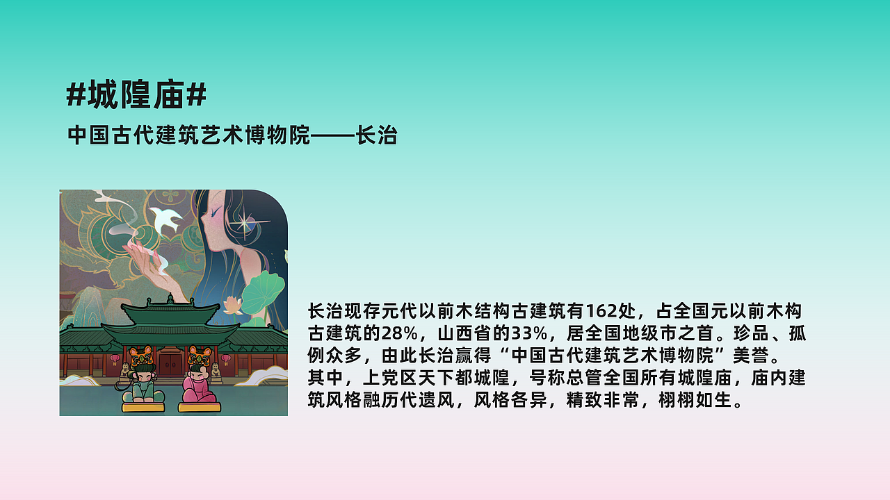 长治·印象(图ZMzY0MzU1OTA0) - 其他 - 站酷设计师是我107哒原创素材 - 站酷ZCOOL