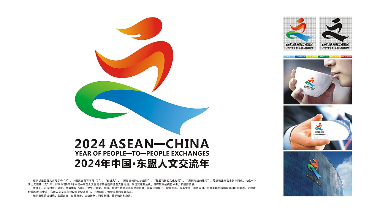 中國(guó)-東盟賽事參賽作品（圖ZMzU4OTUzNjM2） - Logo - 站酷設(shè)計(jì)師Z177563976原創(chuàng)素材 - 站酷ZCOOL