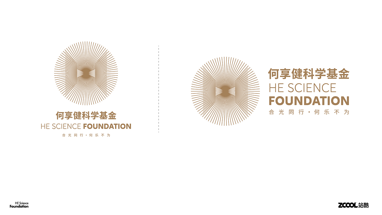 合光同行 何乐不为