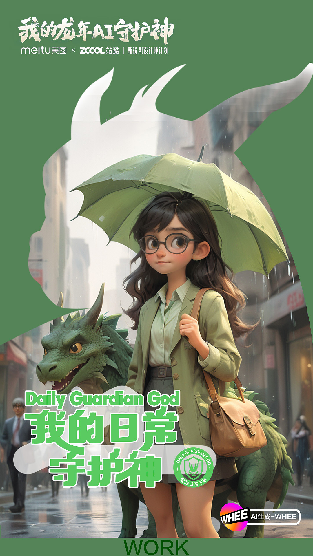 龙年我的AI日常守护神（图ZMzYwNDM5ODI4） - AI作品 - 站酷设计师LADY灰原创素材 - 站酷ZCOOL