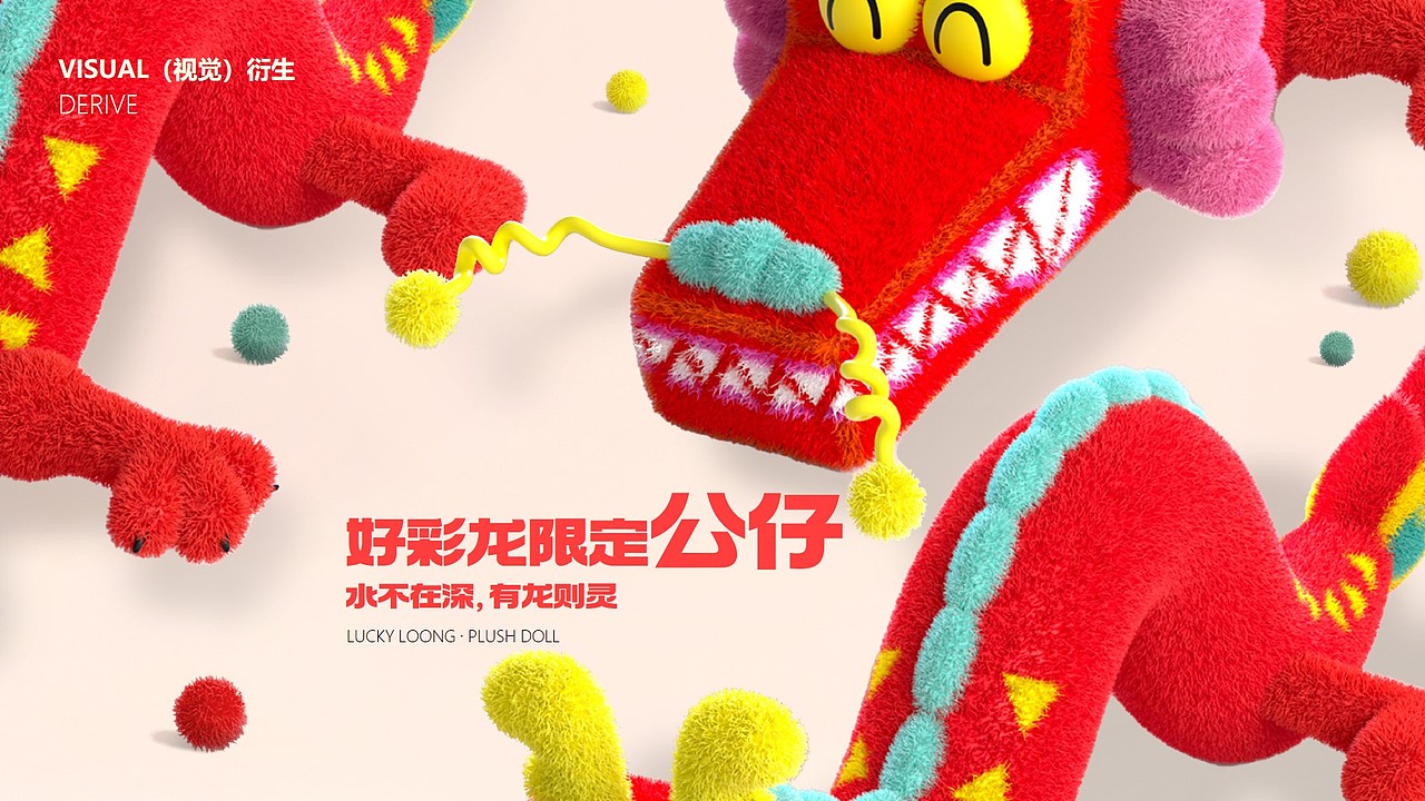 好彩龙 万事出彩