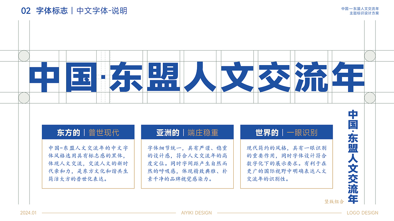 2024中国-东盟人文交流年主题标识设计（图ZMzU5NjU3MzA0） - Logo - 站酷设计师艾亿客原创素材 - 站酷ZCOOL