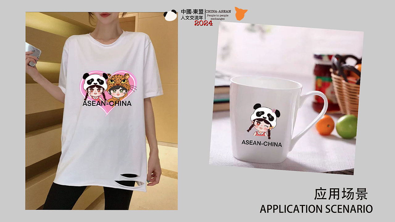 花花和豹豹——中国-东盟人文交流年IP设计方案（图ZMzYzMTY4NTk2） - IP形象 - 站酷设计师BELLE0424原创素材 - 站酷ZCOOL